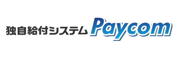 独自給付システムPaycom