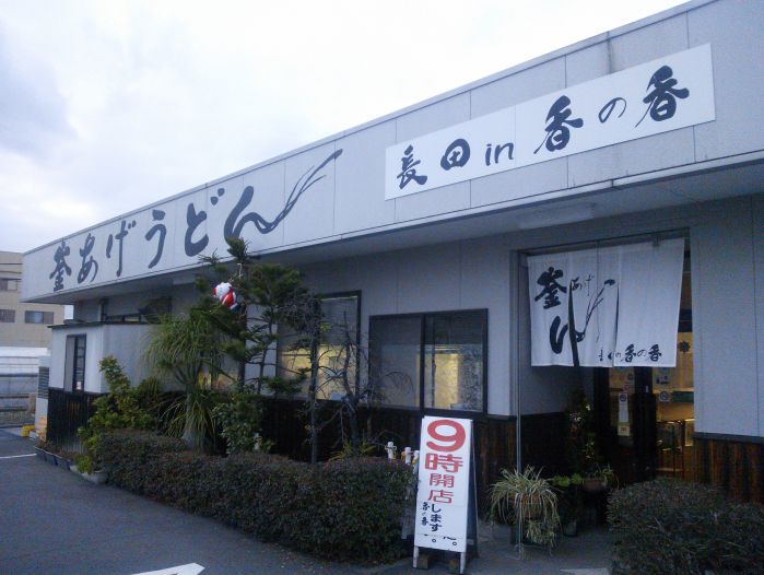 香の香_店舗